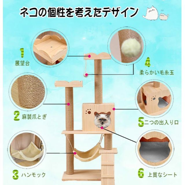 キャットタワー 据え置き 天然木製 隠れ家付 木登りタワー 猫タワー 爪とぎ その他のペット用品(猫)の商品写真