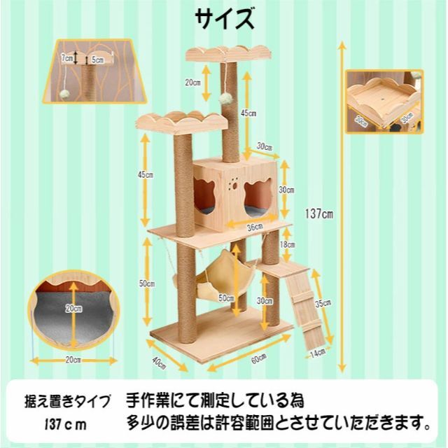 キャットタワー 据え置き 天然木製 隠れ家付 木登りタワー 猫タワー 爪とぎ その他のペット用品(猫)の商品写真