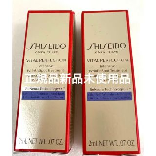 シセイドウ(SHISEIDO (資生堂))のバイタルパーフェクション リンクルリフト　ディープレチノホワイト５ 正規品新品(フェイスクリーム)