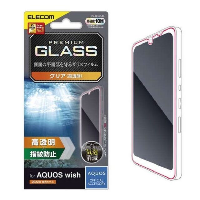 ELECOM(エレコム)の2個AQUOS wish ソフトレザー磁石付耐衝撃手帳型RD906+269 スマホ/家電/カメラのスマホアクセサリー(Androidケース)の商品写真