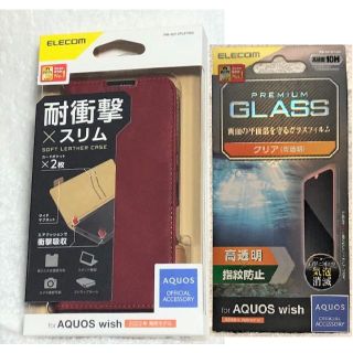 エレコム(ELECOM)の2個AQUOS wish ソフトレザー磁石付耐衝撃手帳型RD906+269(Androidケース)