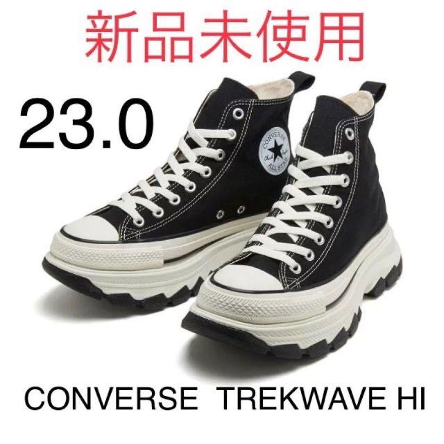 CONVERSE(コンバース)の【新品未使用】コンバース オールスター トレックウェーブ ハイ 23.0cm レディースの靴/シューズ(スニーカー)の商品写真