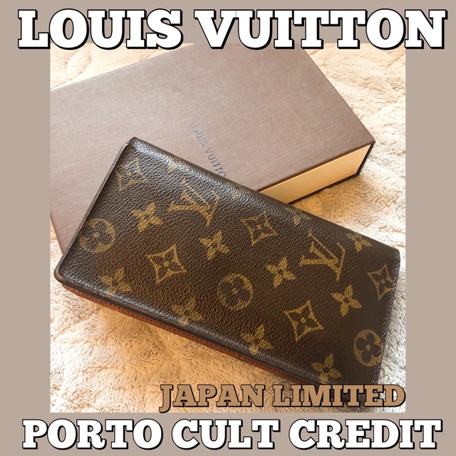 LOUIS VUITTON(ルイヴィトン)の★日本限定★ルイヴィトン/長財布/モノグラム/ポルトカルトクレディ円/お札入れ レディースのファッション小物(財布)の商品写真