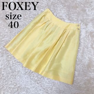 フォクシー(FOXEY)のFOXEY フォクシー　春夏色　膝丈プリーツスカート　黄色　Lサイズ　40(ひざ丈スカート)