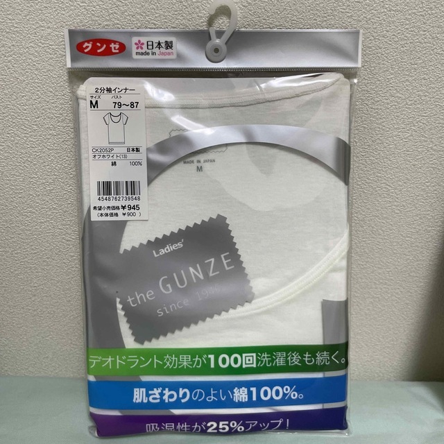 GUNZE(グンゼ)のGUNZEグンゼ　夏用肌着　5枚セット　国産 レディースの下着/アンダーウェア(アンダーシャツ/防寒インナー)の商品写真