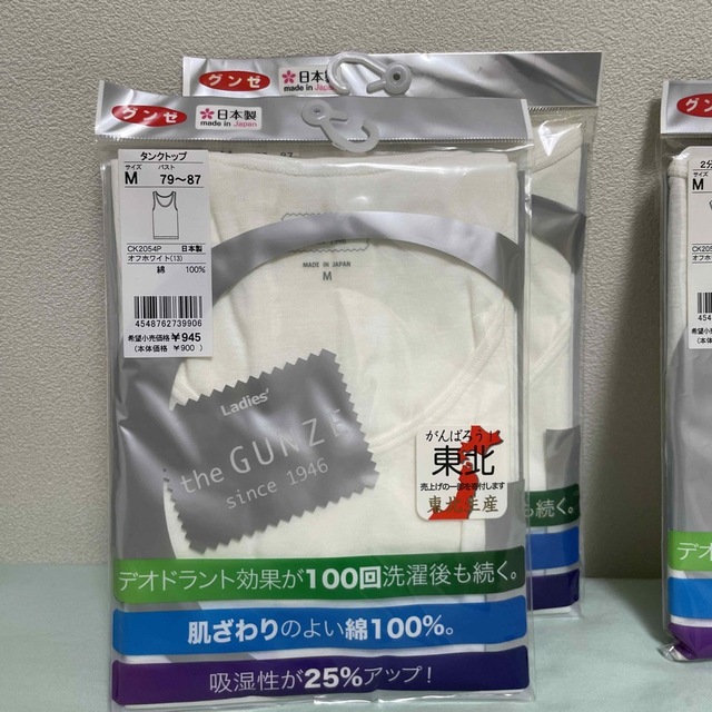 GUNZE(グンゼ)のGUNZEグンゼ　夏用肌着　5枚セット　国産 レディースの下着/アンダーウェア(アンダーシャツ/防寒インナー)の商品写真