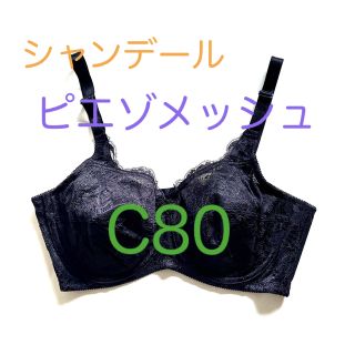 シャンデール ブラのフリマアイテム一覧 シャンデール ブラのフリマアイテム一覧