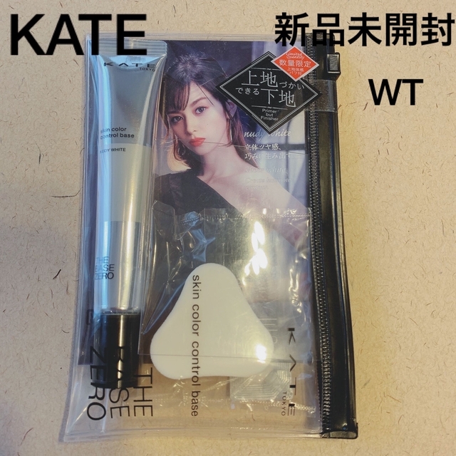 KATE(ケイト)のKATE スキンカラーコントロールベース 限定セット ホワイト コスメ/美容のベースメイク/化粧品(コントロールカラー)の商品写真