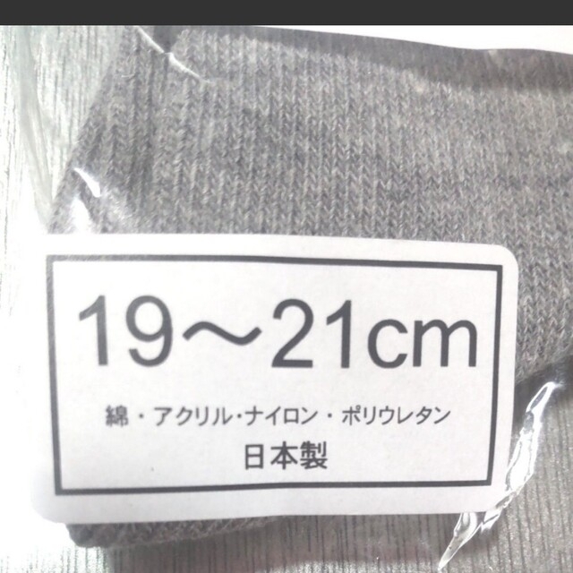 ワンポイント　クルー丈ソックス19-21cm　グレー（日本製）5足セット キッズ/ベビー/マタニティのこども用ファッション小物(靴下/タイツ)の商品写真