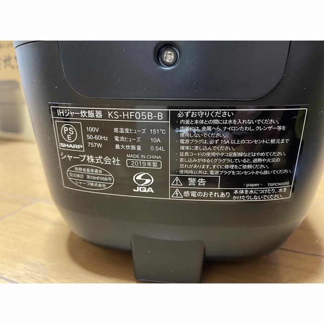 SHARP(シャープ)のシャープ 炊飯器 IH 3合 PLAINLY 匠の火加減 KS-HF05B-W スマホ/家電/カメラの調理家電(炊飯器)の商品写真
