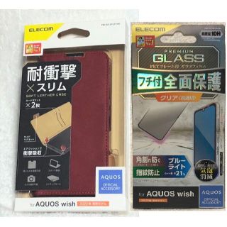 エレコム(ELECOM)の2個AQUOS wish ソフトレザー磁石付耐衝撃手帳型RD906+252(Androidケース)