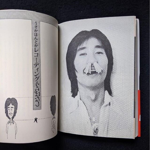 謎の財津和夫 生い立ち フォーク ビートルズ 短篇集 レコーディング裏話 帯付きの通販 by summer breeze's shop|ラクマ 謎の財津和夫 生い立ち フォーク ビートルズ 短篇集 レコーディング裏話 帯付きの通販 by summer breeze's shop|ラクマ