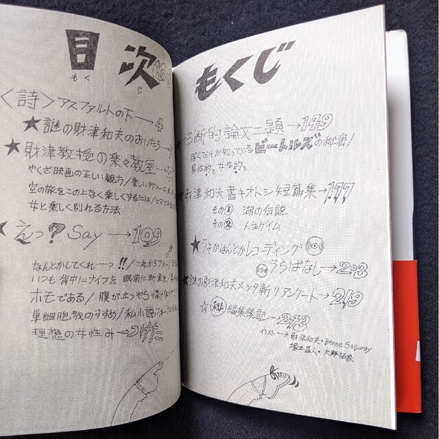 謎の財津和夫 生い立ち フォーク ビートルズ 短篇集 レコーディング裏話 帯付きの通販 by summer breeze's shop|ラクマ 謎の財津和夫 生い立ち フォーク ビートルズ 短篇集 レコーディング裏話 帯付きの通販 by summer breeze's shop|ラクマ