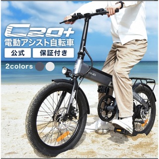 Panasonic - HMO C20 電動自転車　前バッグ、カギ、後ろカゴ付き