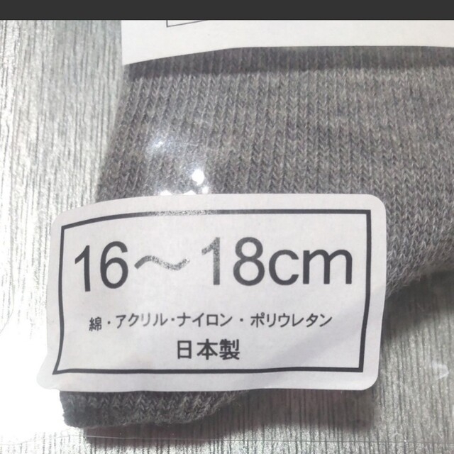 ワンポイント　クルー丈ソックス16-18cm　グレー（日本製）5足セット キッズ/ベビー/マタニティのこども用ファッション小物(靴下/タイツ)の商品写真