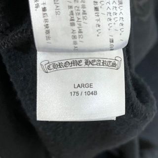 Chrome Hearts - クロムハーツ ハリウッド CHプラス クロス パーカー L