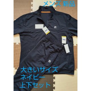 フィラ(FILA)のサイズ5L ジャージスーツ メンズ トレーニングウェア フィラ ルームウェア(トレーニング用品)