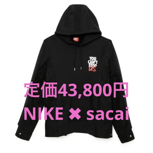 【新品】定価43,800円 sacai × NIKE 限定受注 パーカー