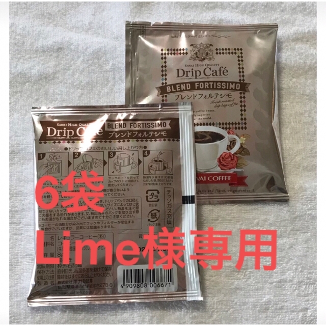 SAWAI COFFEE(サワイコーヒー)の【Lime様専用】澤井珈琲 ドリップバッグコーヒー ブレンドフォルテシモ 6袋 食品/飲料/酒の飲料(コーヒー)の商品写真