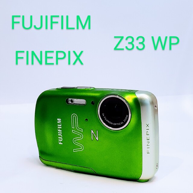 固定式耐環境性FUJIFILM FINEPIX Z33WP 【防水対応.送料無料】