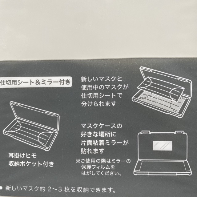 3COINS(スリーコインズ)の新品未使用　マスクケース　2セット インテリア/住まい/日用品の日用品/生活雑貨/旅行(日用品/生活雑貨)の商品写真