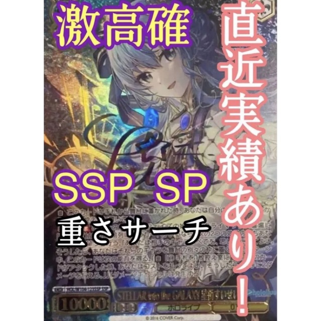紫③ ヴァイスシュバルツ ホロライブ Vol.2 激熱 SSP パック