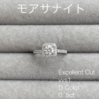 モアサナイト　モアッサナイト　人工ダイヤモンド　ダイアモンドリング　0.5ct(リング(指輪))