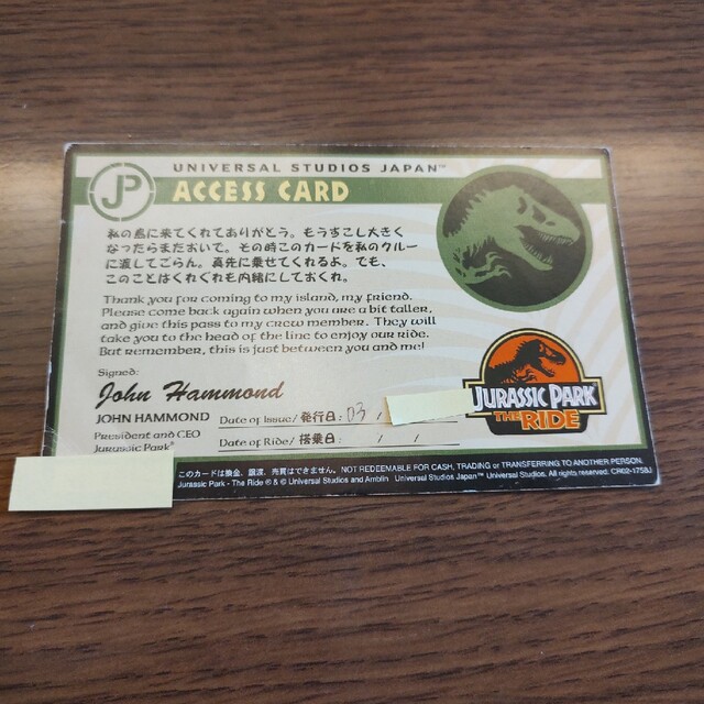 USJ(ユニバーサルスタジオジャパン)のユニバーサル　ジュラシックパーク　アクセスカード チケットの施設利用券(遊園地/テーマパーク)の商品写真