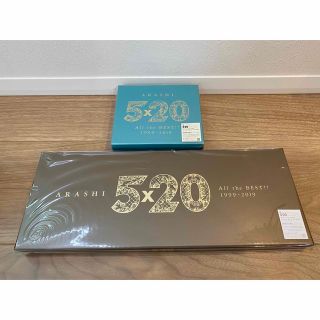嵐 - 【新品未使用】嵐 5×20 All the BEST!! 初回限定盤1 & 2の通販