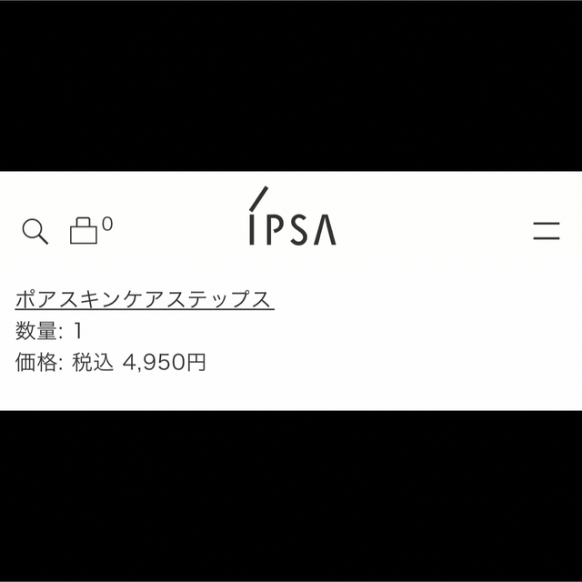 IPSA(イプサ)の【新品・未開封】イプサ ポアスキンケアステップス コスメ/美容のコスメ/美容 その他(その他)の商品写真