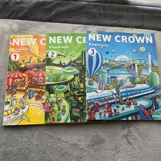 NEW CROWN(語学/参考書)