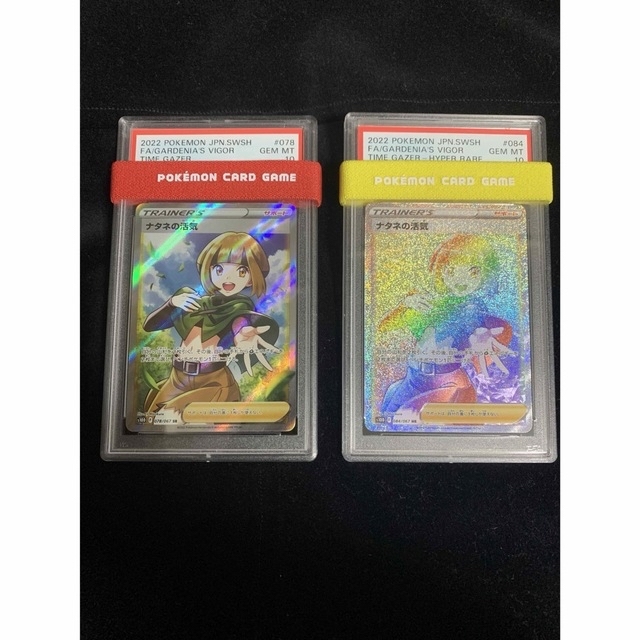 ☆連番2枚セット【PSA10】ナタネの活気 SR HR ワンオーナー品 ポケカ