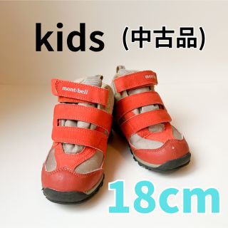 モンベル(mont bell)のモンベル ハイキングシューズ  登山靴 18cm  アウトドア キャンプ キッズ(ブーツ)