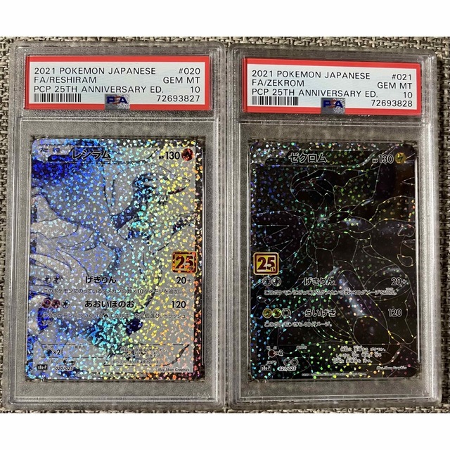PSA10】レシラム ゼクロム 25周年 ファッションデザイナー www.gold