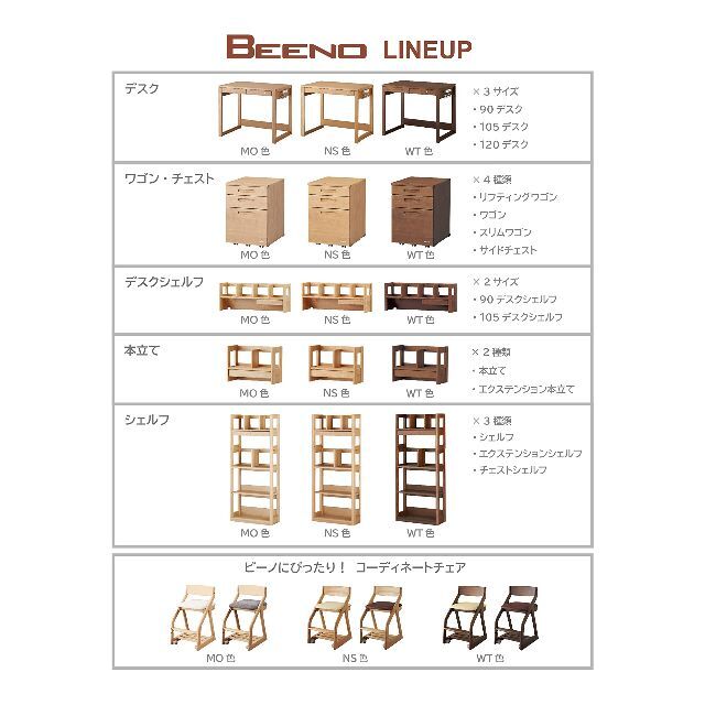 【色: ミルキーオーク】KOIZUMIコイズミ ビーノ エクステンション本立て