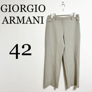 ジョルジオアルマーニ(Giorgio Armani)のGIORGIO ARMANI ジョルジオ アルマーニ　レディース　パンツ　42(カジュアルパンツ)