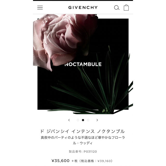 GIVENCHY(ジバンシィ)の美品　ド ジバンシイ インテンス ノクタンブル　オーデパルファム　100ml コスメ/美容の香水(香水(女性用))の商品写真