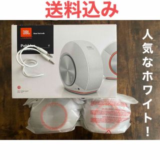 ジェイビーエス(JBS)のJBL USBスピーカー(PC周辺機器)