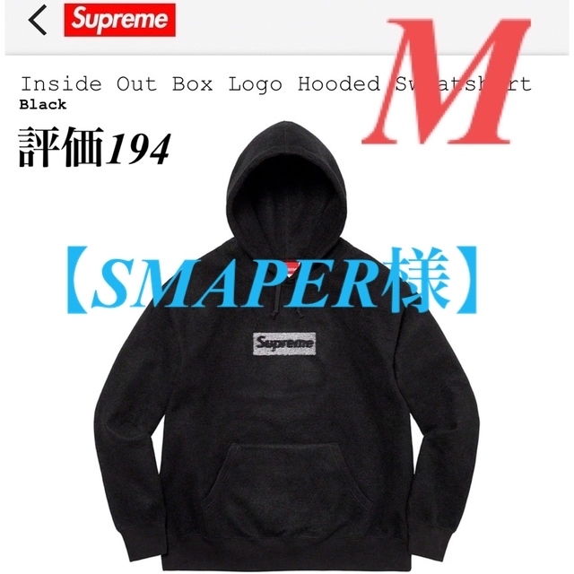 Supreme Inside Out Box Logo BLACK M パーカー