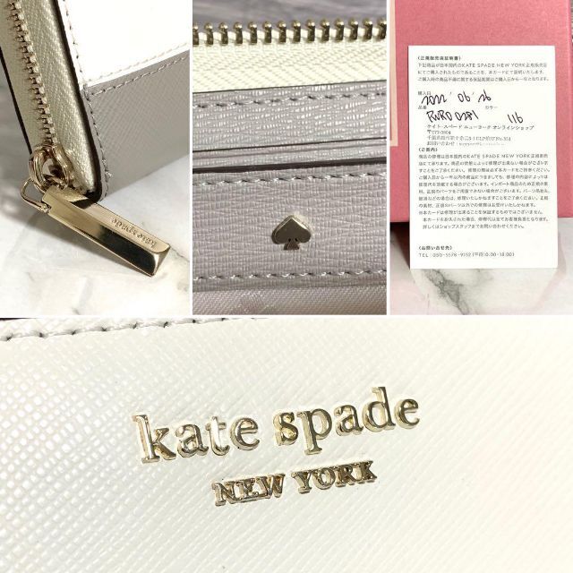 ウォレットkate spade new york 長財布 ホワイト グレー