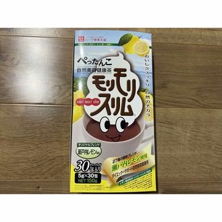 10包 モリモリスリム 瀬戸内レモン風味 ハーブ健康本舗(ダイエット食品)