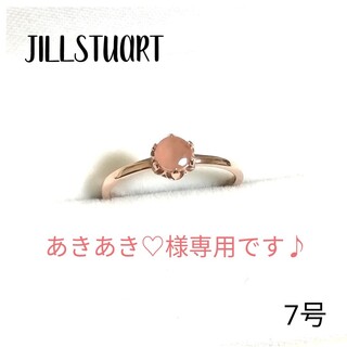 JILLSTUART - (美品) JILLSTUART K10PG インカローズリング 7号