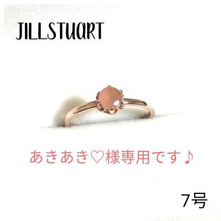 ジルスチュアート(JILLSTUART)のあきあき♡様専用です♪(美品) JILLSTUART K10PG リング 7号(リング(指輪))