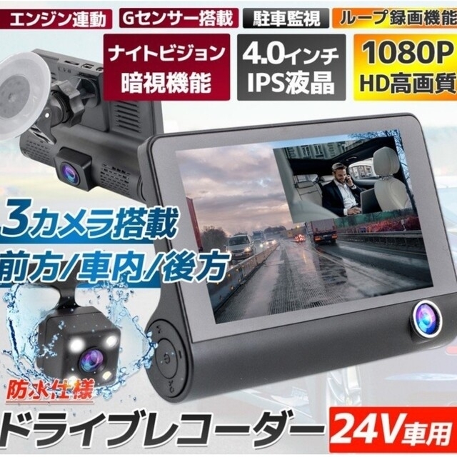 新型3画面同時記録ドライブレコーダー 駐車監視モード付の通販 by リルカポ's shop｜ラクマ