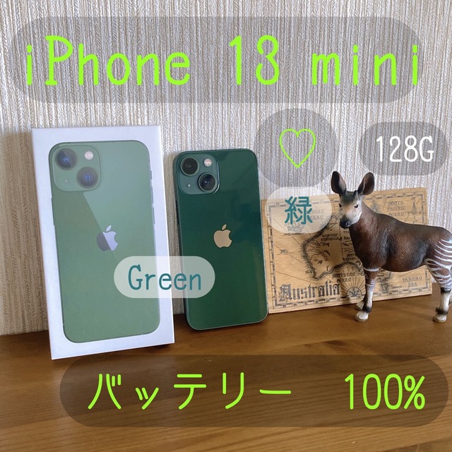 iPhone 13 mini グリーン 128GB SIMフリー アイフォンミニ aceletrica
