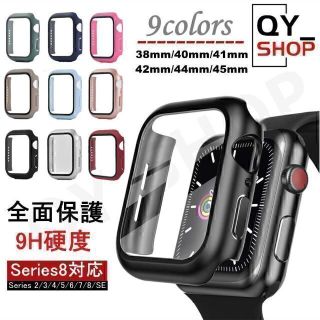 最新Apple Watch 8/7/SE/6/5/4/3/2一体型全面保護ケース(その他)