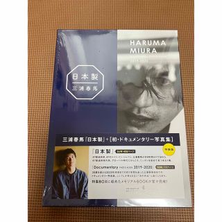 ワニブックス(ワニブックス)の日本製+Documentary PHOTO BOOK 2019-2020(男性タレント)