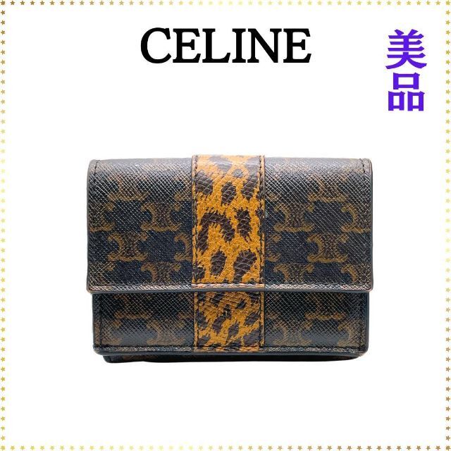 【美品】セリーヌ レオパード トリフォールドウォレット 三つ折り財布 | フリマアプリ ラクマ
