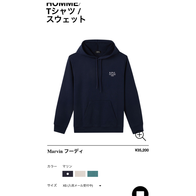 美品 A.P.C. Marvin フーディ パーカー 厳選アイテム vivacf.net