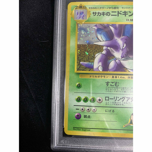 ポケモンカード　旧裏面　サカキ　PSA鑑定済　PSA 10